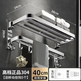 九牧王世家加厚304不锈钢毛巾架免打孔卫生间浴巾架浴室置物架厕所毛巾挂架 [免打孔+打孔+双用安装] [304]80cm