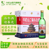 牛栏山 北京二锅头 绿瓶 出口美 清香型白酒 56度 750mL 6瓶 整箱 出口美