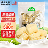 牧民人家奶醇奶疙瘩500g新疆特产乳酪奶皮子正宗手工奶豆腐奶酪条