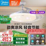 美的（Midea）风扇灯吊扇灯LED照明卧室客厅隐形扇叶餐厅防蓝光语音36寸灯具