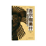 吉尔伽美什