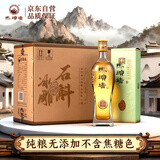 马头墙黄酒无焦糖色石斛冰雕养生花雕酒特半干型500ml*6瓶整箱礼盒装