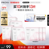 珀莱雅（PROYA）循环面膜10片补水保湿舒缓修护精华面膜护肤品