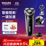 飞利浦（PHILIPS）电动剃须刀经典3系 干湿双剃刮胡刀 配弹出式鬓角修剪器 送男友送老公 父亲生日礼物