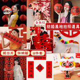 目送结婚晨袍拍照道具新中式订婚摆拍拍摄婚礼新娘氛围感接亲游戏用品 晨袍道具【9件套】 超全晨袍拍照出片道具