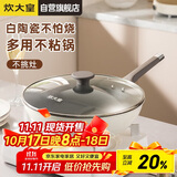 炊大皇 炒锅不粘锅 易洁少油烟平底煎炒锅32cm 电磁炉通用 瓷晶CJ32CG