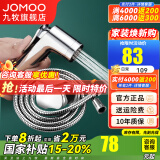 九牧（JOMOO） 增压马桶喷枪套装一进二出角阀水龙头高压冲洗妇洗器加压喷头 手持喷枪+1.5米软管+墙座