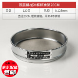 曼启巨304不锈钢网标准检验筛面粉实验筛分样筛药典筛筛子筛网 120目【0.125mm】