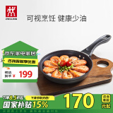 双立人（ZWILLING）不粘锅平底煎锅煎蛋锅煎饼锅牛排锅Motion L20cm家用烹饪小锅具