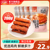 力诚 碳烤鸡胸肉 肉肠佐餐即食健身餐代餐轻食速食肉干肉脯休闲零食 【川香麻辣味*5袋】共- 200g