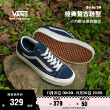 VANS范斯官方 Style 36寂静蓝美式经典复古男女板鞋 蓝色 39