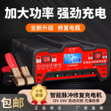 Kylie汽车电瓶充电器12V24V伏摩托车蓄电池纯铜全智能修复型自动充电机