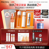 珀莱雅【热门爆款】双抗精华+水乳套装美白护肤品套装化妆品女