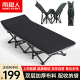 南极人折叠床单人办公室医院陪护床便携躺椅户外行军床配4D透气棉垫