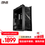 华硕ROG GX601S 焕新版太阳神机箱 铝合金外骨架/标配高性能风扇/显卡免工具安装