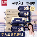 圣贝恩（sepeon）婴儿手口湿巾80抽大包纯水洁肤新生儿带盖湿纸巾宝宝清洁湿纸巾 【囤货款】手口湿巾 80抽 10包