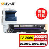 玖六零富士施乐DC2060套鼓适用IV-DC 2060 3060 3065硒鼓DocuCentre IV 2060四代鼓芯复印机感光鼓组件显影仓鼓架