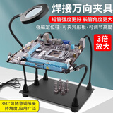 鹿仙子多功能强磁卡具带放大镜手机主板芯片固定维修焊接夹具夹子工具 夹具【4爪+放大镜带灯三色】