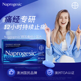 【只做直邮 京东物流 免邮秒发】拜耳痛经止痛片小篮经期姨妈止疼痛痛经小蓝解热退烧痛经萘普生片布洛芬片 拜耳痛经片24片/盒