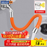 科固（KEGOO）水龙头延伸器防溅延长管接头万向旋转加长软管水管嘴套20cm K5118