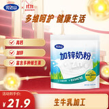 完达山加锌奶粉高铁高锌高蛋白质生牛乳绿色食品350g(新老包装随机发货)