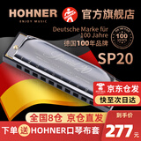 HOHNER行货德国和来进口SP20布鲁斯10十孔口琴成人初学Special20 10孔C调