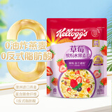 家乐氏草莓缤纷水果麦片400g代餐营养早餐冲饮谷物脆即食方便早餐