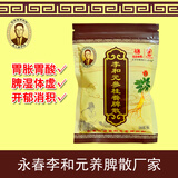 永春养脾散达埔李和元参桂成人小孩儿童脾胃调理五行修正宗健胃粉 5包【一疗程】+5g勺+说明书
