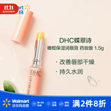 DHC 蝶翠诗天然橄榄润唇膏 1.5g 改善唇部干燥 持久水润 清爽不黏腻 无色