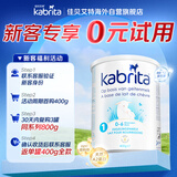 佳贝艾特（KABRITA）荷兰白金版1段400g 新升级HMO婴幼儿羊奶粉0-6个月添加DHA+A2+OPO
