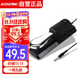 奥德斯克（AODSK）AK-SP延音踏板金属便携电子琴电钢琴MIDI键盘乐器通用踏板配件