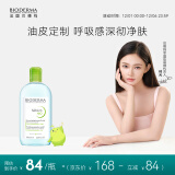 贝德玛（BIODERMA）【林允同款】卸妆水绿水净妍控油洁肤液500ml 油痘肌油皮祛痘