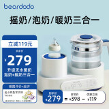 beardodo恒温水壶婴儿温奶器摇奶器暖奶器热奶冲泡调奶粉家用全自动一体机 陶釉白 1.2L 【升级热风暖奶】