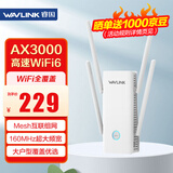 睿因（Wavlink）wifi信号放大器5G双频AX3000无线信号稳定穿墙王全屋覆盖扩展网络扩大器中继器wifi6信号增强器D6X