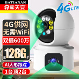 霸天安摄像头家用监控无线wifi网络高清室内家庭4g监控器360度无死角带夜视全景手机远程自动旋转可对话 【4G版】无需wifi+128G