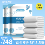 洁伴旅一次性三件套床单被套枕套酒店床上用品套装旅行隔脏睡袋