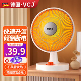 VCJ小太阳取暖器家用电暖器电暖气取暖烤火炉台式电热两档调节速热倾倒断电 台式【标准款】+倾倒断电机械式