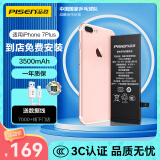 品胜苹果7P电池【3C认证】iphone7Plus电池 超续航版3500mAh苹果电池 手机内置电池更换  门店免费安装