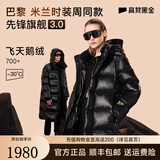 高梵黑金鹅绒服先锋3.0八格男女同款羽绒服长款冬季厚外套 黑色 2XL