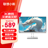 联想（Lenovo）小新24.5英寸 IPS 100Hz 硬件低蓝光 护眼认证 HDMI 窄边框 手机支架 壁挂电脑办公显示器小新25