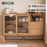 源氏木语 实木餐边柜窄型收纳厨房储物柜薄茶水柜边柜 【1】橡木原木色1.2米实木面移门边柜 双门