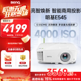 明基（BenQ）E545 高亮智能投影仪 投影仪办公 （4000流明 手机ipad投屏 U盘直读 支持侧投 E540升级款）