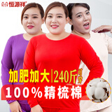 恒源祥【大码本命年秋衣秋裤】女红纯棉薄抗菌加肥加大保暖内衣套装胖mm