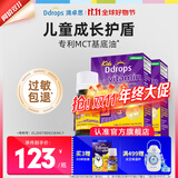 Ddrops滴卓思婴儿d3滴剂 维生素d3婴儿钙吸收骨骼牙齿发育 低敏d3 0-1岁 【1岁-18岁】儿童AD滴剂*2瓶