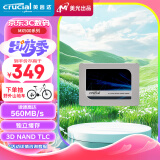 Crucial英睿达 美光 500GB SSD固态硬盘 SATA3.0接口 高速读写3D NAND独立缓存 读速560MB/s MX500系列