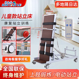 君老乐电动站立护理床家用康复训练器材瘫痪病人床老人多功能护理卧床病人上下肢直立床脑训练站立架翻身 儿童款站立床【电动站立+上肢锻炼】