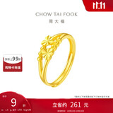 周大福 心心相守黄金戒指女爱心首饰(工费160)约1.9g EOF46