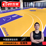 欧百娜篮球场地垫室内篮球场地胶球馆定制pvc塑胶地板运动地胶木纹地垫 【基础促销款】XLD-橘皮纹3.5mm
