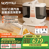 亿力【旗舰】100°高温蒸汽洗吸一体布艺清洁机 高压清洗机地毯沙发床垫油烟机空调擦窗多功能神器MC10