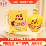 永丰牌北京二锅头 珍藏级粮食酒 永丰红龙清香型白酒礼盒 42度 1500mL 1坛 3斤装 永丰尊品